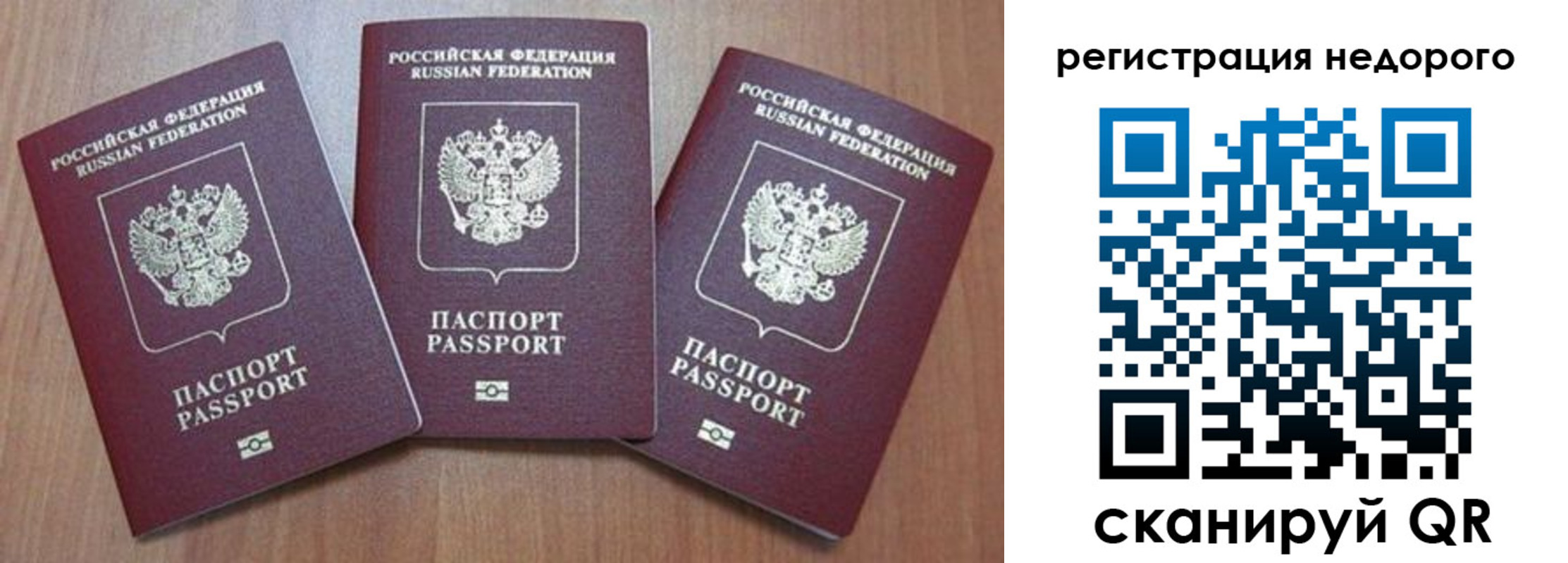 временная регистрация для всех в Воронежской области