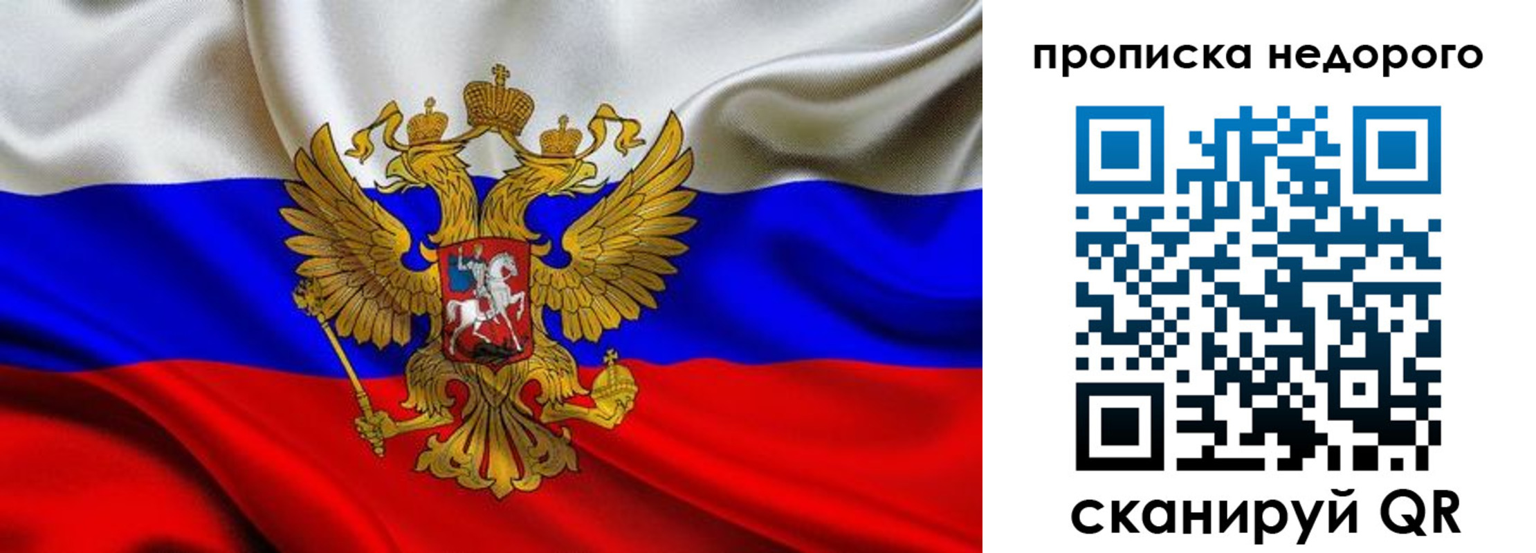 временная регистрация для школы в Воронежской области