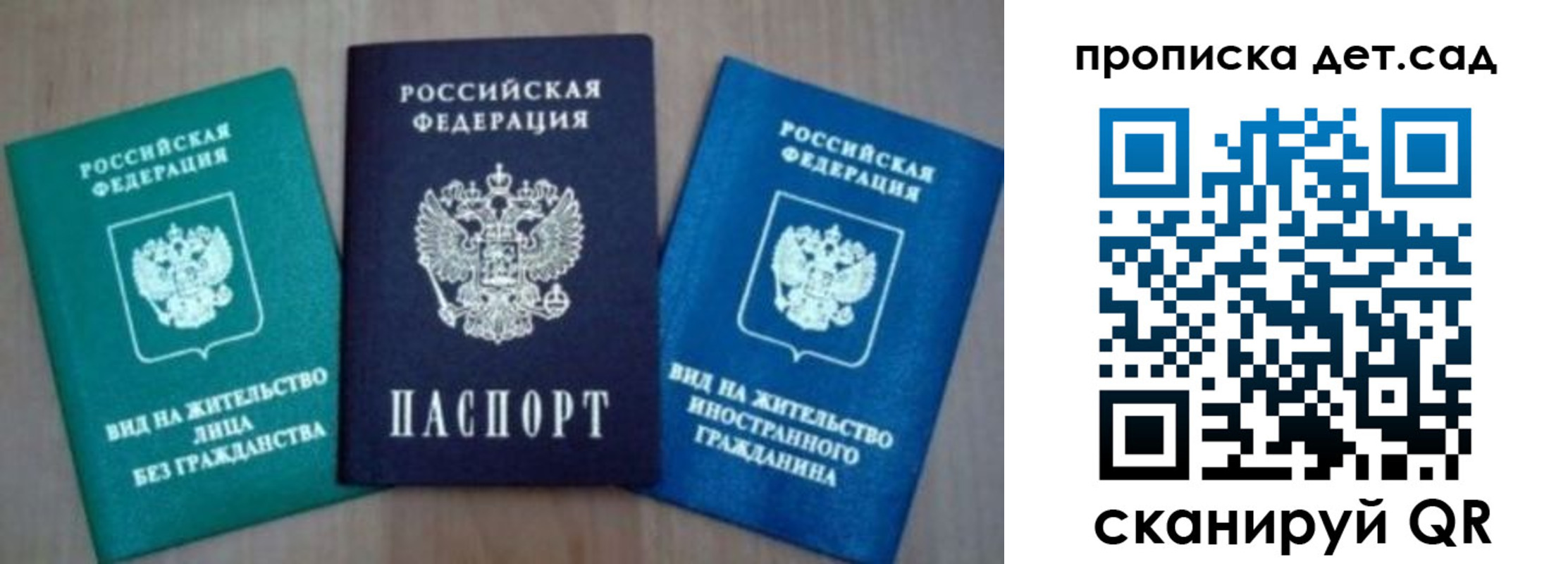 прописка для военкомата в Воронежской области